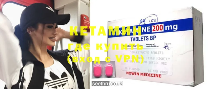 купить наркотики цена  блэк спрут вход  КЕТАМИН ketamine  Армавир 